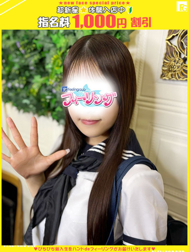 ハンドdeフィーリングin横浜(FG系列) 패션헬스 서비스 업소 RINA