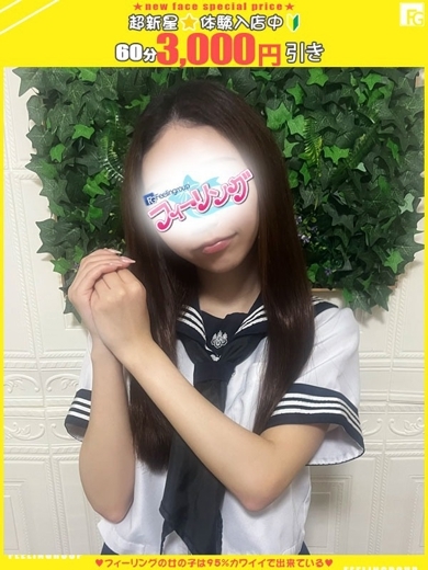 ハンドdeフィーリングin横浜(FG系列) 패션헬스 서비스 업소 MIREI