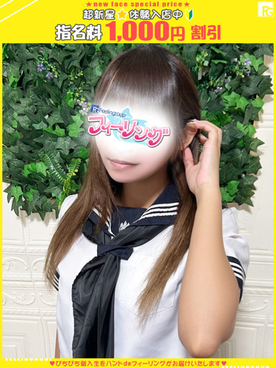 ハンドdeフィーリングin横浜(FG系列) erotic massage service parlor ASUKA