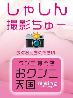 おクンニ天国～Rising Group～ ヘルス RUKA