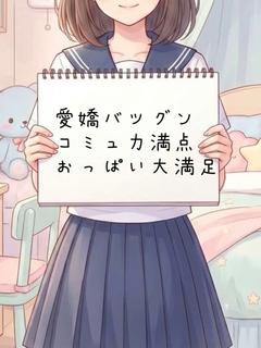 おクンニ天国～Rising Group～ ヘルス FUU