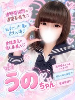 学園天国～Rising Group～ ヘルス UNO