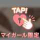 ひみつのお話🤫🔞