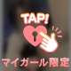 いつもありがとう