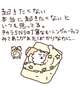 みゆき☆生きてます