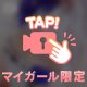 ▷今日の下着