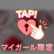 ありがとう♡