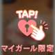 ありがとう♡