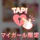 ありがと