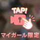 ぐっすり♡