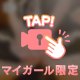 出勤💟