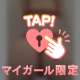 ♥️本指名135分S様♥️
