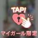 ♥💌taku120219様💌口コミありがとうございます♥