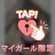 ♥💌taku120219様💌口コミありがとうございます♥