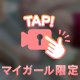 ㊙️🎥抜群のエロボディ