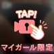 前の…