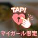 とろとろねばねば♡