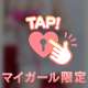 ねえねえ
