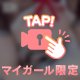 濡れ濡れ