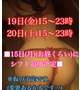 ⚠️今日と来週について