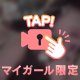 本日22時まで