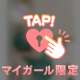 ❤️またタイミング合えば❤️