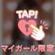 ありがとう♡
