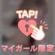 きょうも♡
