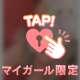 ネット指名　14時のYさん！