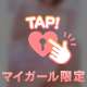 💓早く会いたいよ〜💓