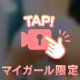 💘キケンなスクワット！？