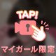 🩷新しいブラはこんな感じ🩷時間限定⌛️