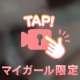 もっちもちのもち👍