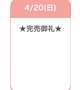 ありがとう😭