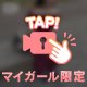 お礼日記💌✍️Tお兄様❤️