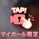 魅惑の……𓏸𓈒❤️𓈒𓏸