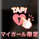 おはよう♡スタミナチャージ完了！