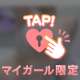 恥ずかしいです🫣💕