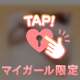 ひとやすみ