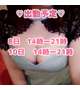 出勤予定！