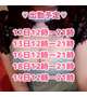 出勤予定🗓️