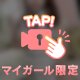 濡れちゃう指先…♥️