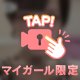 赤い魔人