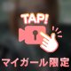７月ですな