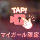 すいちゃん最近もしかして