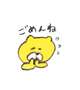 ごめんね💦