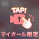 あと2時間だけ🤍