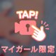 今何してる？