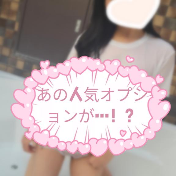 まさかの