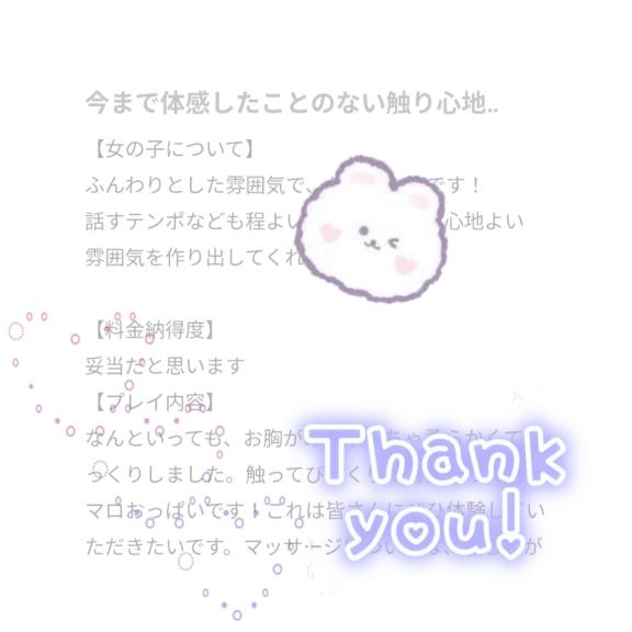 【口コミお礼日記】